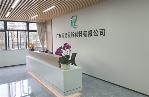 廣東新里程新材料有限公司與華謀咨詢(xún)股份簽訂《6S管理信息化技術(shù)咨詢(xún)服務(wù)項(xiàng)目》